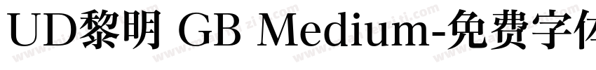UD黎明 GB Medium字体转换